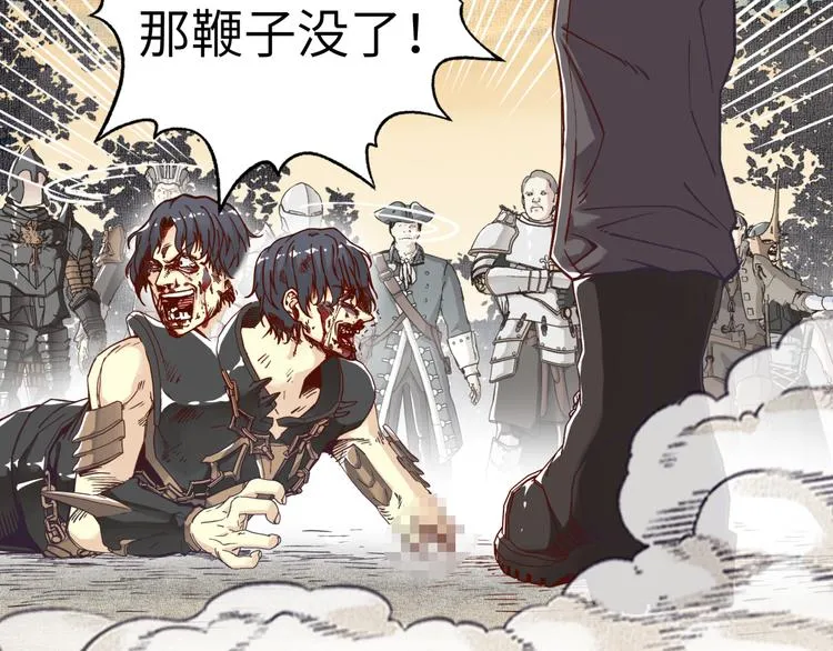 第29话 感谢你,二五仔! 第38页