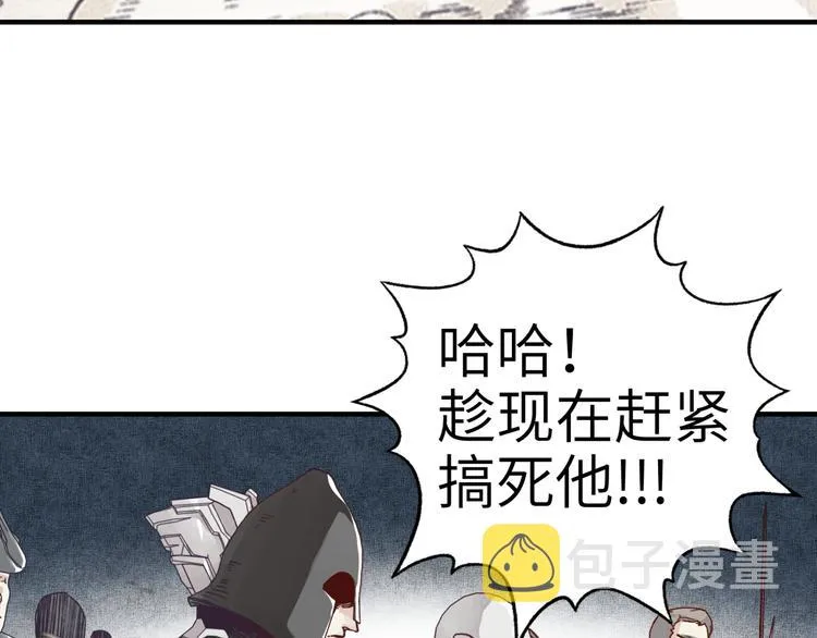 第29话 感谢你,二五仔! 第39页