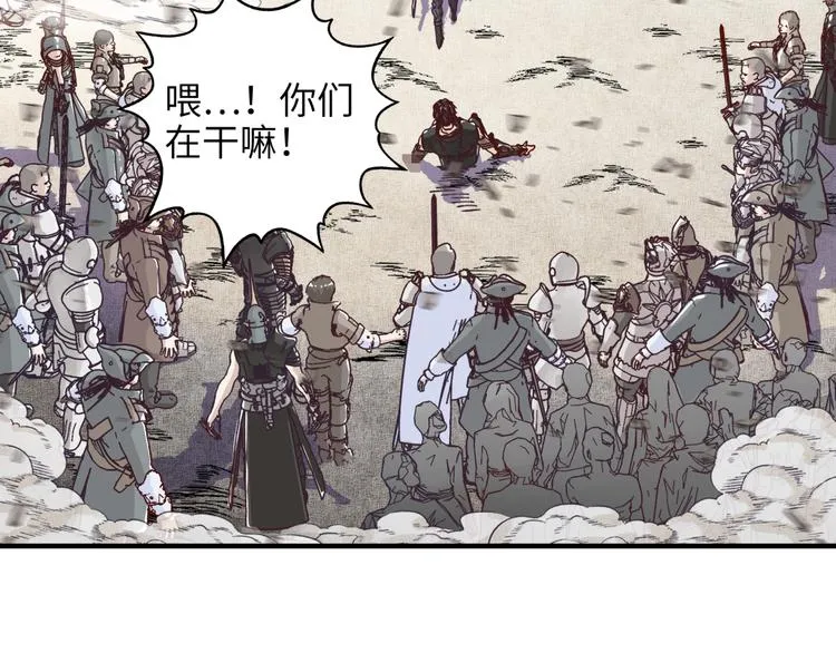 第29话 感谢你,二五仔! 第42页
