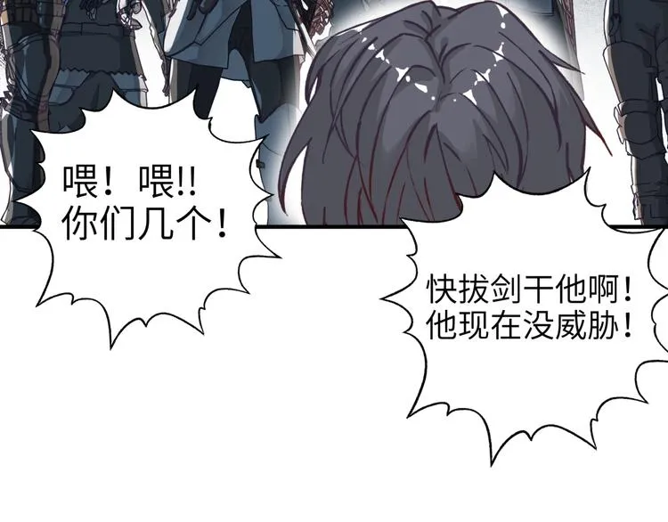 第29话 感谢你,二五仔! 第44页
