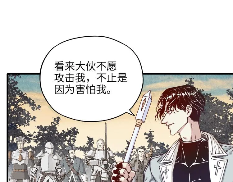 第29话 感谢你,二五仔! 第45页