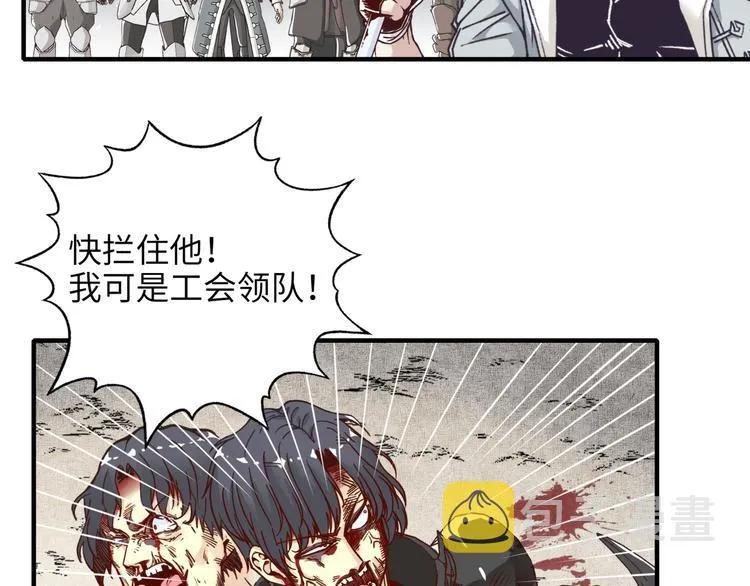 第29话 感谢你,二五仔! 第46页