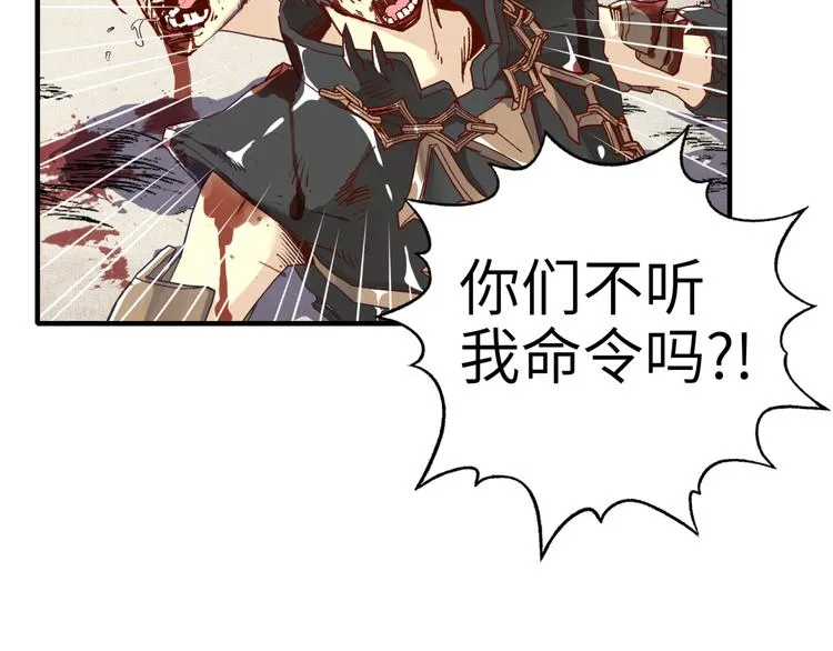第29话 感谢你,二五仔! 第47页
