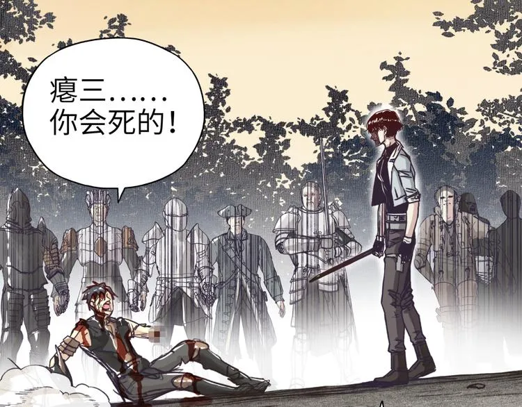 第29话 感谢你,二五仔! 第52页