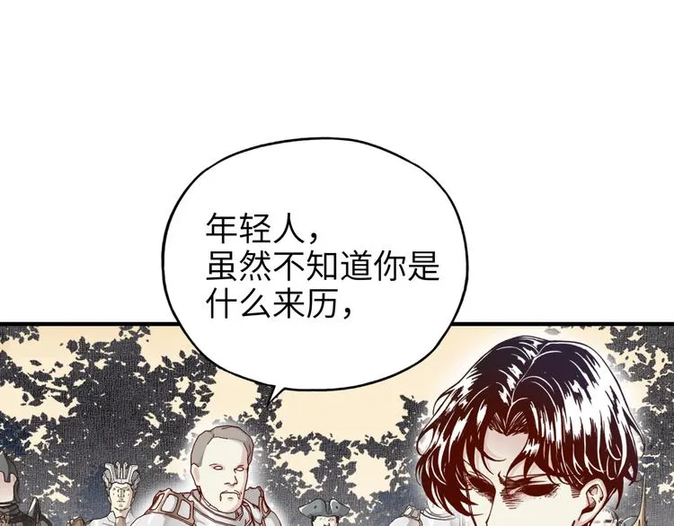 第29话 感谢你,二五仔! 第59页