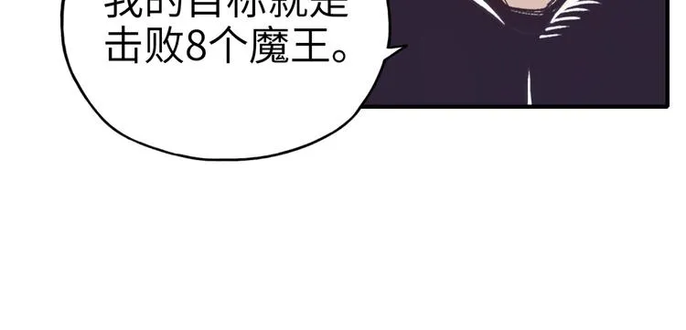 第29话 感谢你,二五仔! 第62页