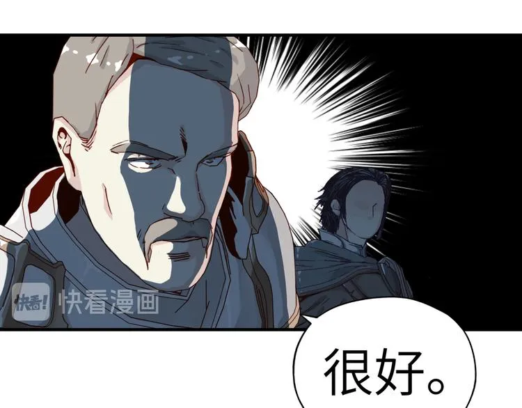第29话 感谢你,二五仔! 第63页