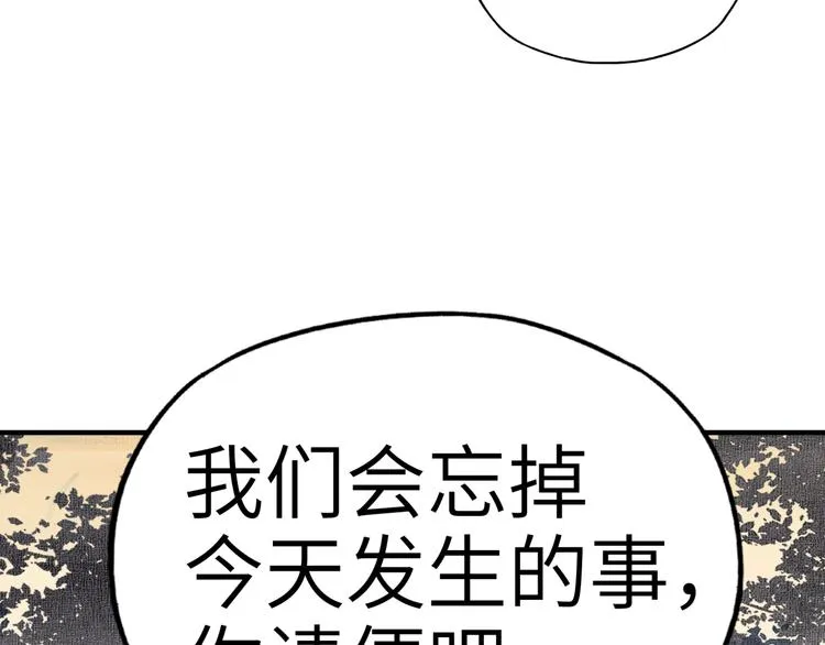 第29话 感谢你,二五仔! 第64页
