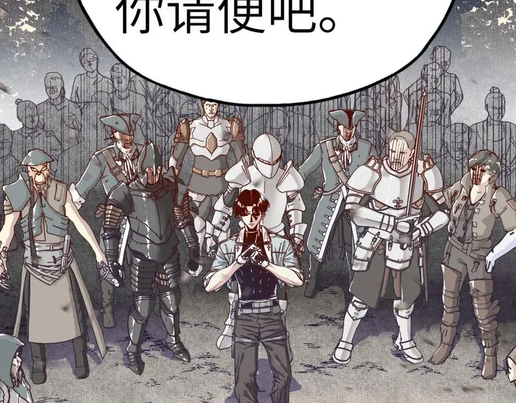 第29话 感谢你,二五仔! 第65页