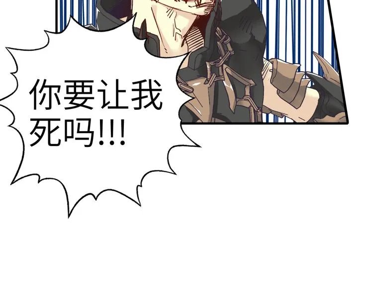 第29话 感谢你,二五仔! 第68页