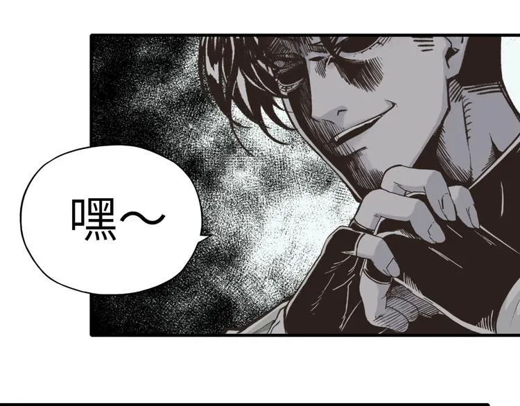 第29话 感谢你,二五仔! 第69页