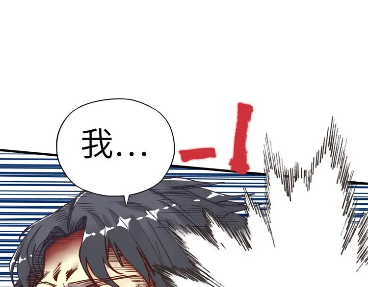 第29话 感谢你,二五仔! 第71页