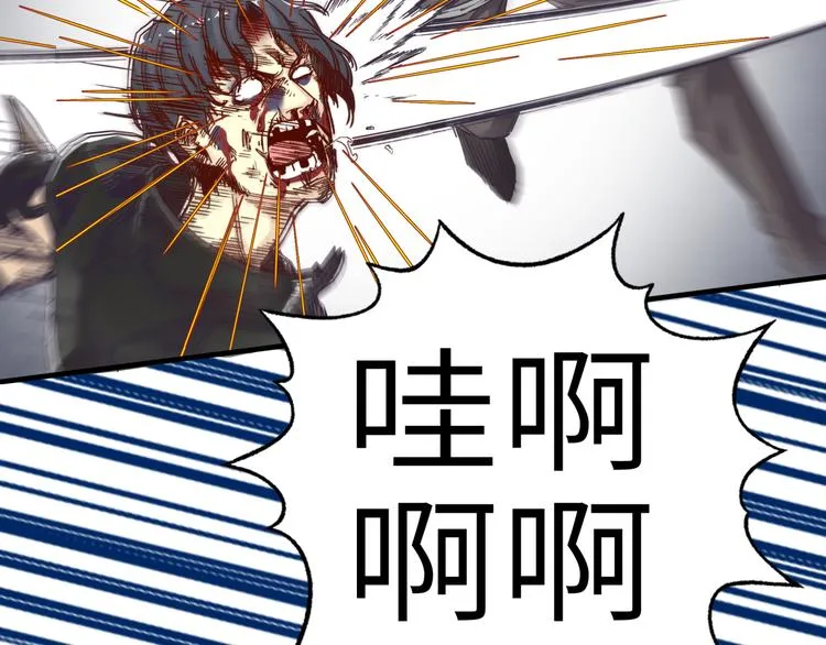 第29话 感谢你,二五仔! 第74页
