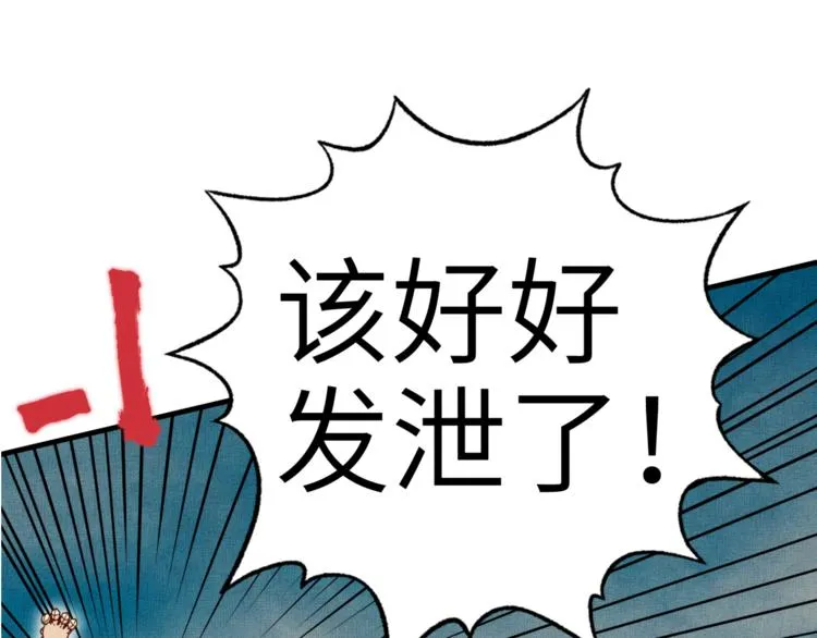 第29话 感谢你,二五仔! 第83页