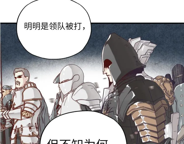 第29话 感谢你,二五仔! 第86页
