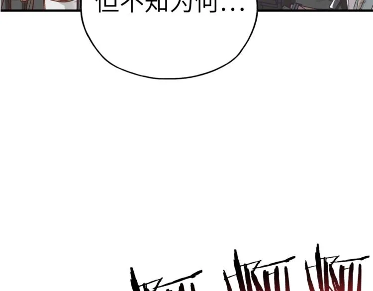 第29话 感谢你,二五仔! 第87页