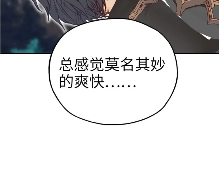 第29话 感谢你,二五仔! 第89页