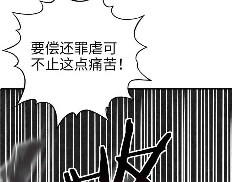 第29话 感谢你,二五仔! 第94页