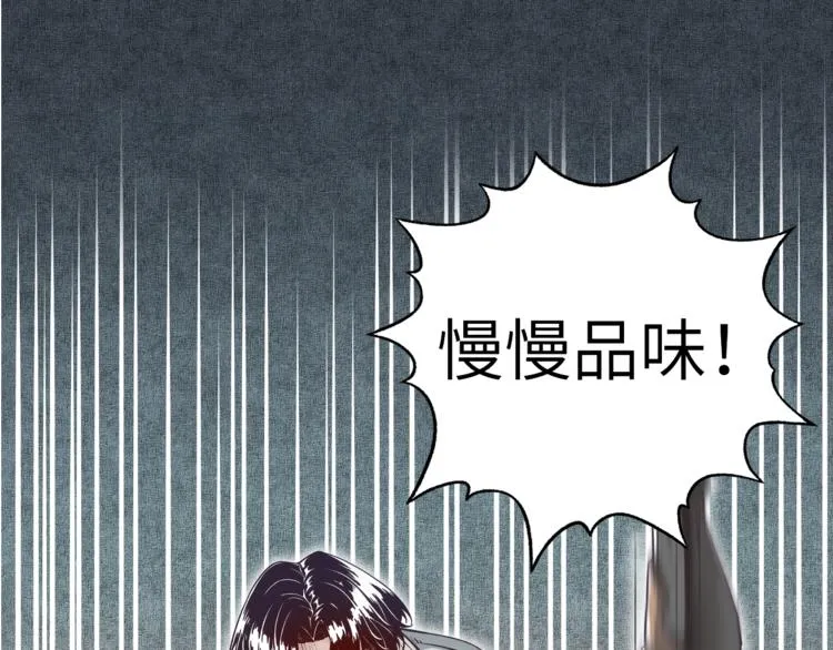 第29话 感谢你,二五仔! 第97页