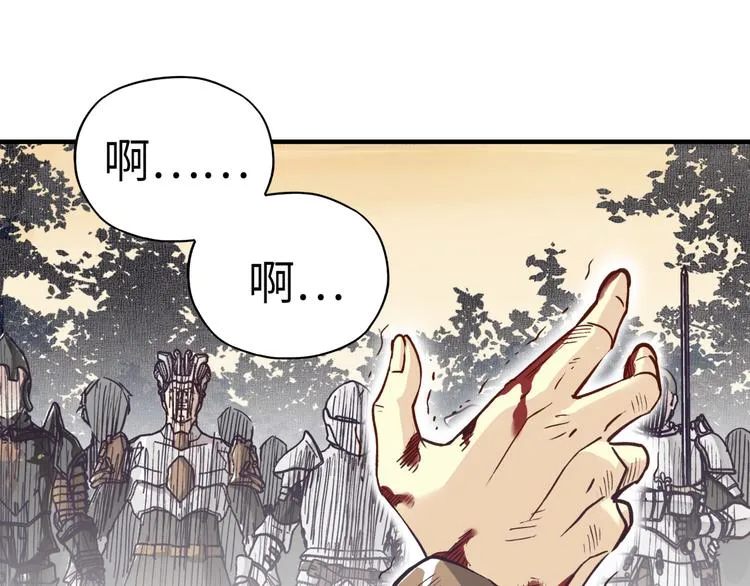 第29话 感谢你,二五仔! 第104页