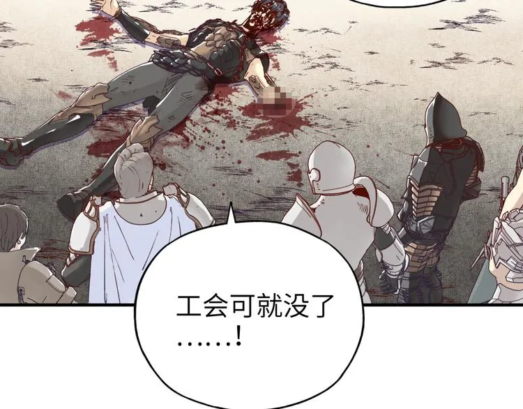 第29话 感谢你,二五仔! 第106页