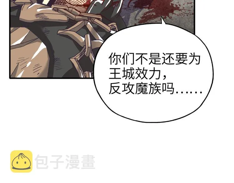第29话 感谢你,二五仔! 第108页