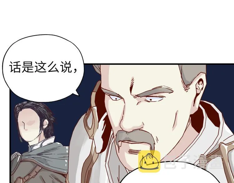 第29话 感谢你,二五仔! 第109页
