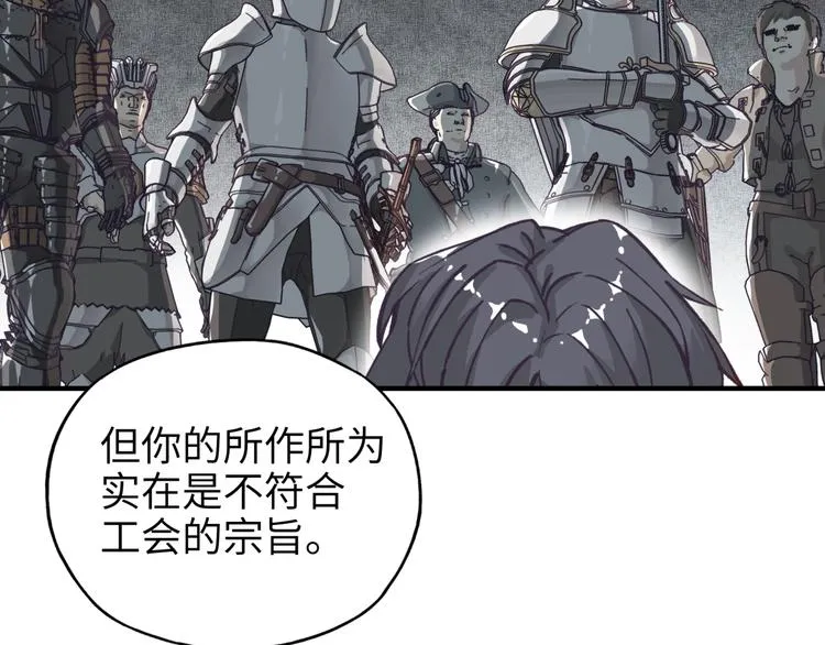 第29话 感谢你,二五仔! 第111页