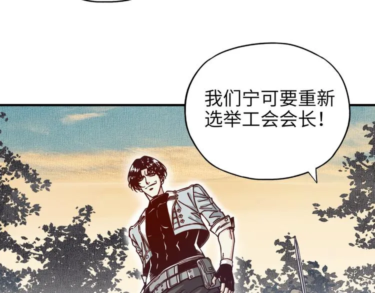 第29话 感谢你,二五仔! 第112页