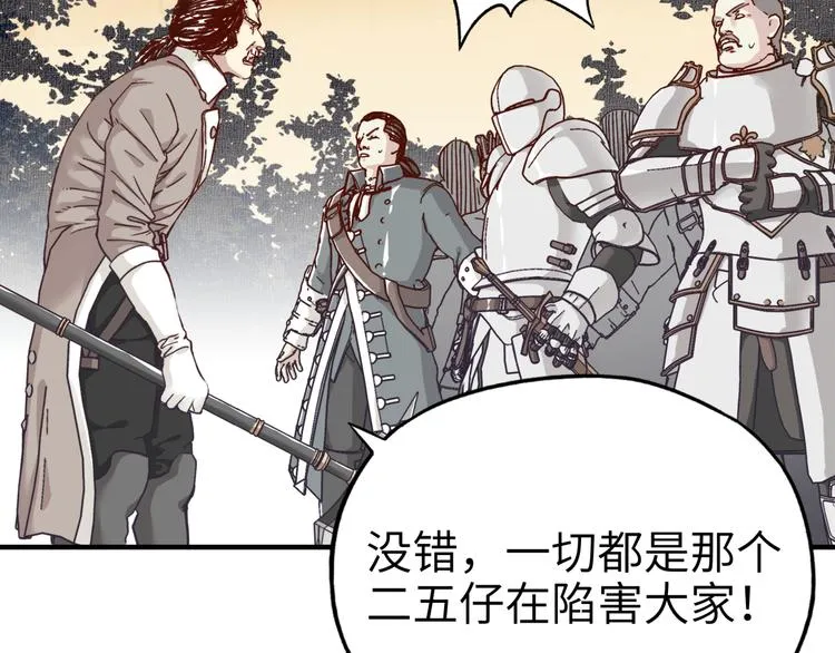 第29话 感谢你,二五仔! 第115页