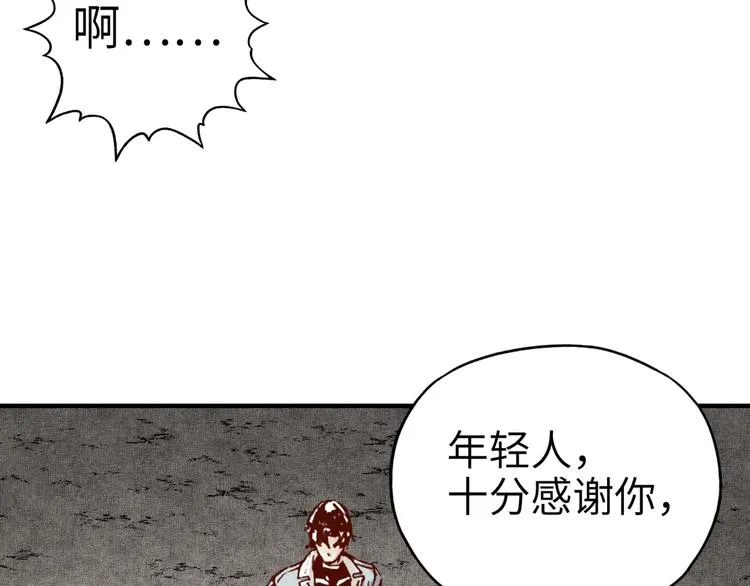 第29话 感谢你,二五仔! 第117页