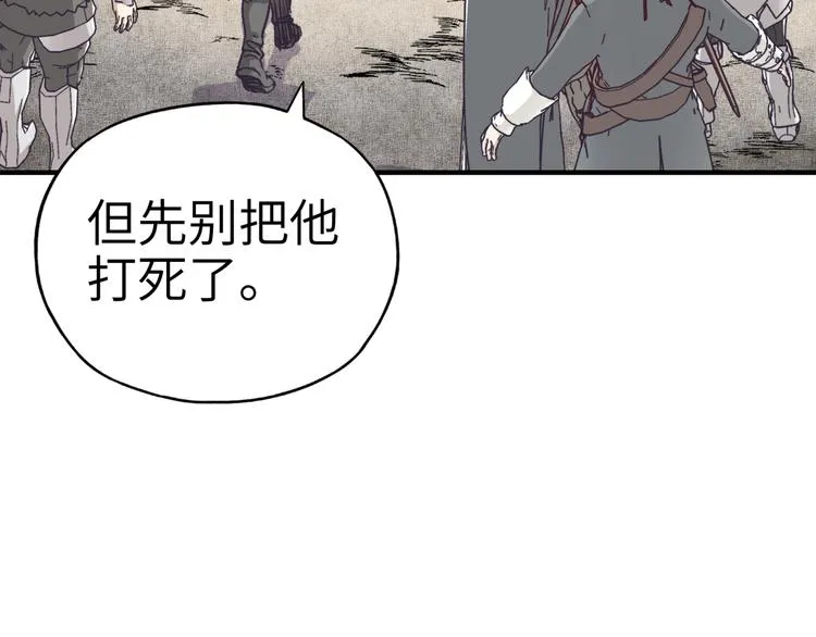 第29话 感谢你,二五仔! 第119页