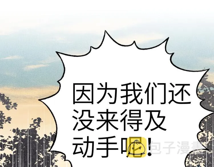 第29话 感谢你,二五仔! 第120页