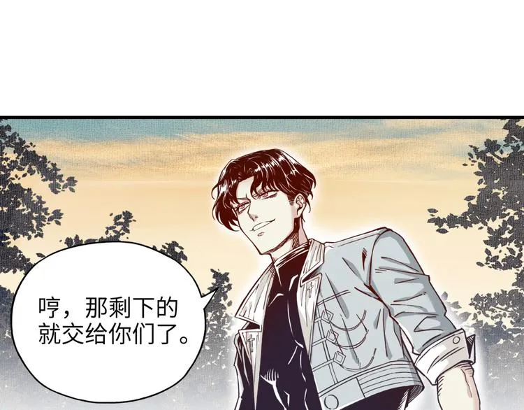 第29话 感谢你,二五仔! 第124页