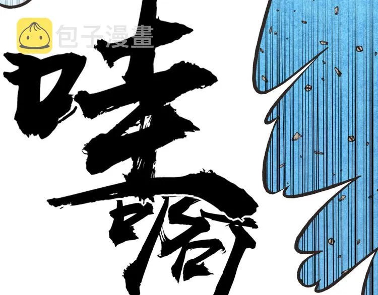 第29话 感谢你,二五仔! 第128页