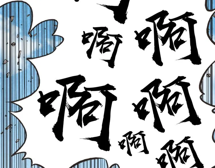 第29话 感谢你,二五仔! 第129页