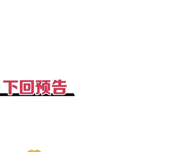 第29话 感谢你,二五仔! 第132页