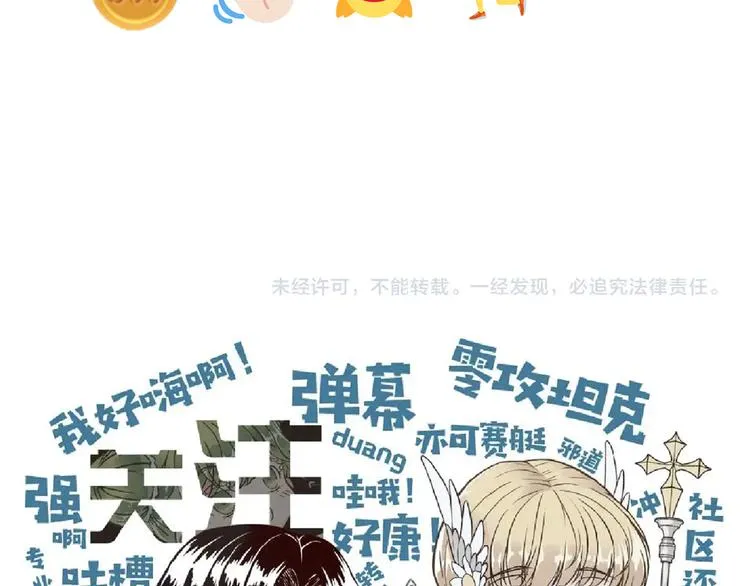 第29话 感谢你,二五仔! 第135页