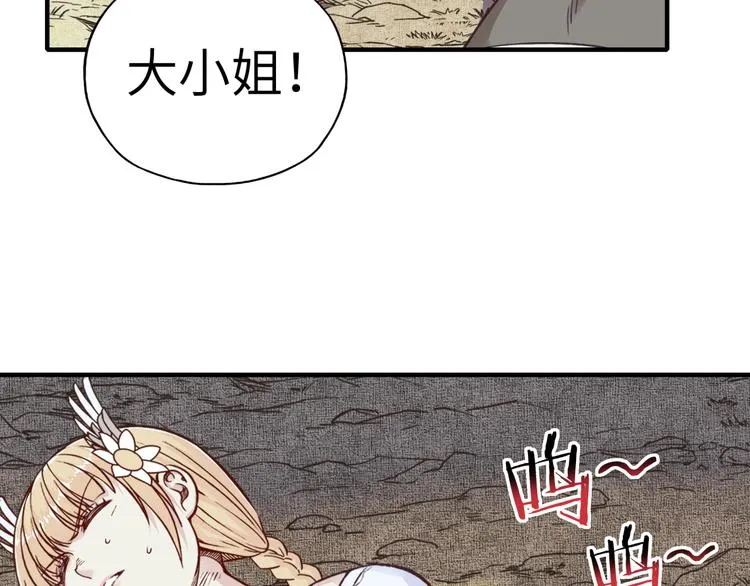第30话 女女女 女神！！ 第5页