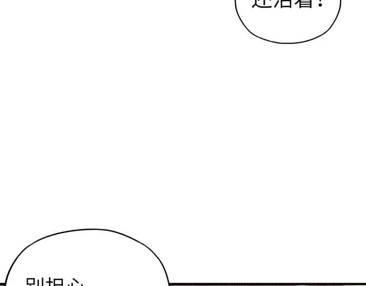 第30话 女女女 女神！！ 第9页
