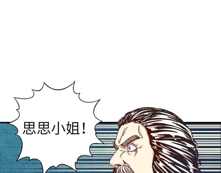 第30话 女女女 女神！！ 第15页