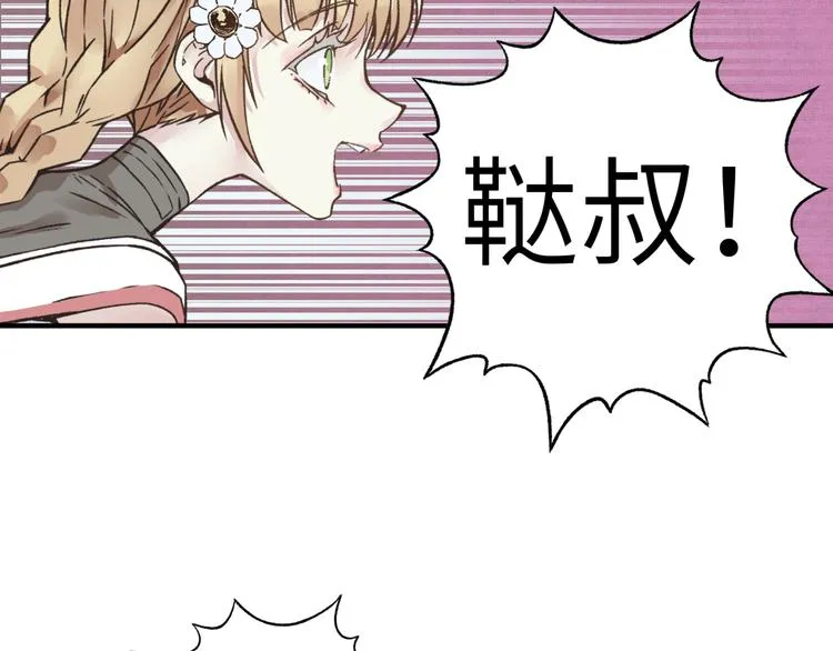 第30话 女女女 女神！！ 第17页