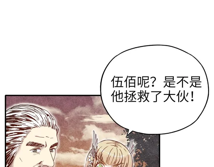 第30话 女女女 女神！！ 第20页