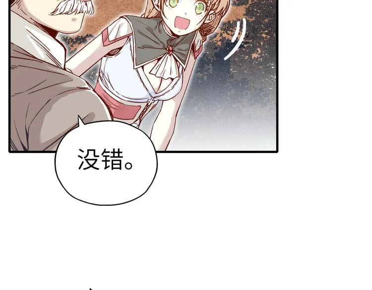 第30话 女女女 女神！！ 第21页