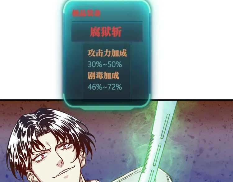 第30话 女女女 女神！！ 第28页