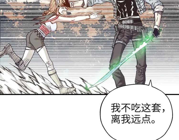 第30话 女女女 女神！！ 第33页