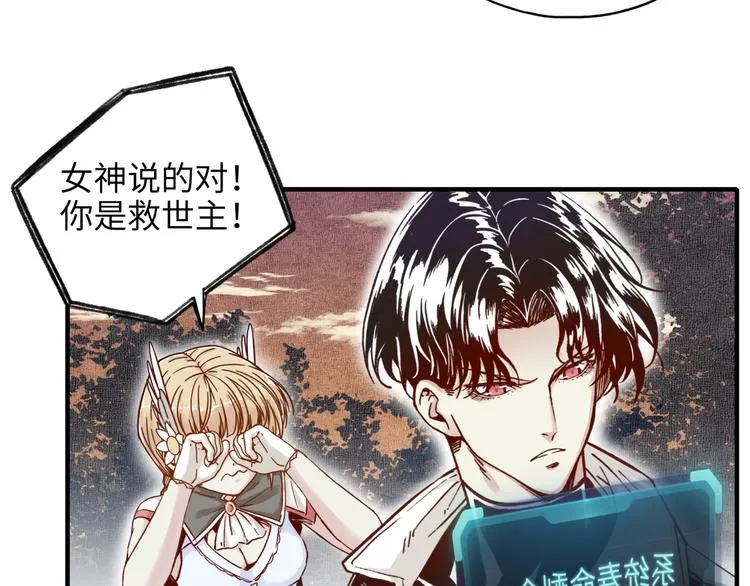 第30话 女女女 女神！！ 第34页
