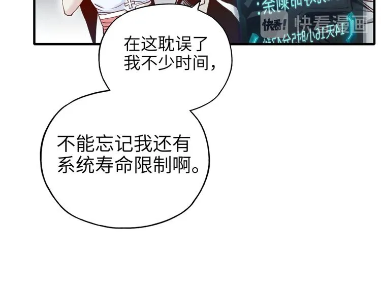 第30话 女女女 女神！！ 第35页