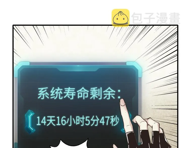 第30话 女女女 女神！！ 第36页