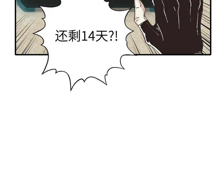 第30话 女女女 女神！！ 第37页